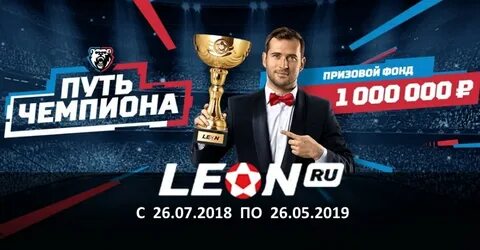 Путь чемпиона 4