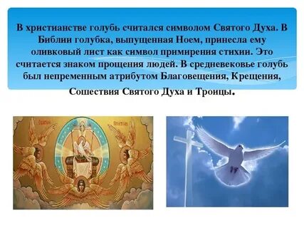 Что означает дух