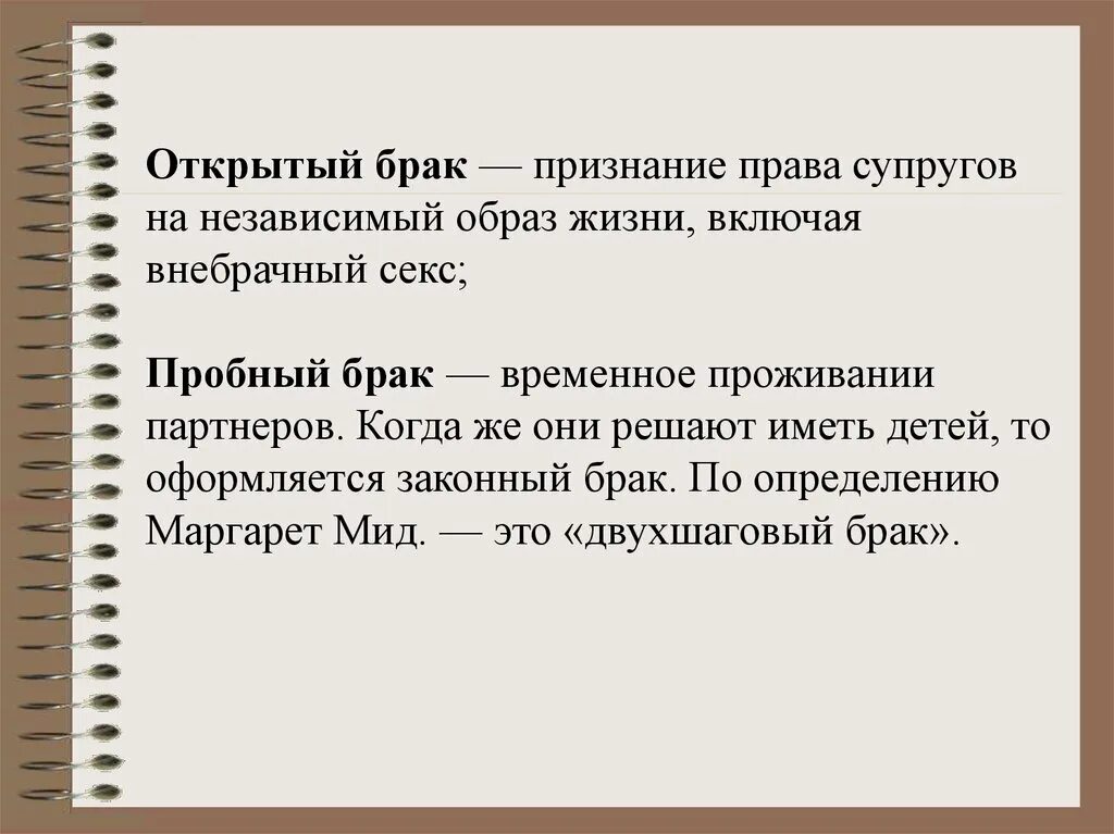 Признание фактического брака. Признаки недействительности брака. Признание фактического брака. Основания признания брака недействительным. Не является основанием для признания брака недействительным.