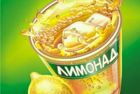 Лимонад speed up