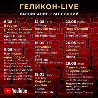 Сколько времени идет опера