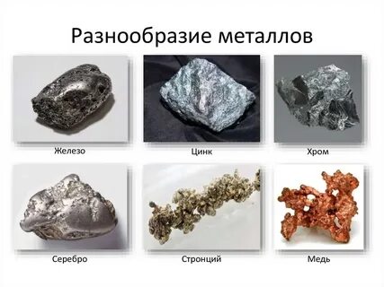 Самый стойкий металл