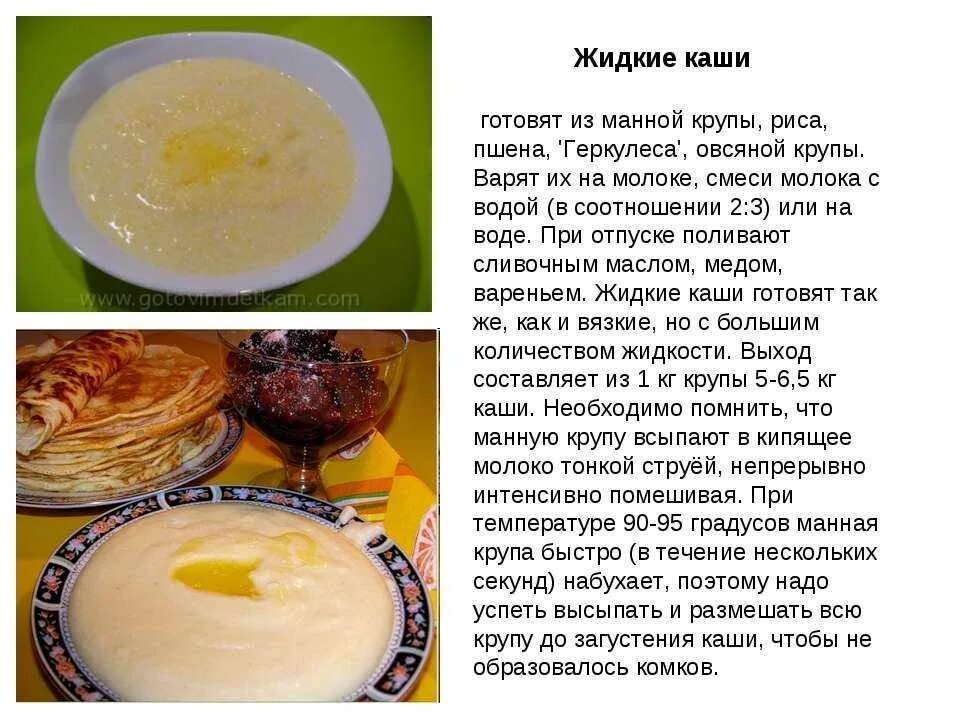 Как варить молочную манную кашу. Манная каша на молоке рецепт на 2. пропорции для манной каши на молоке средней. пропорции варки манной каши на молоке. пропорции на манную кашу на молоке.