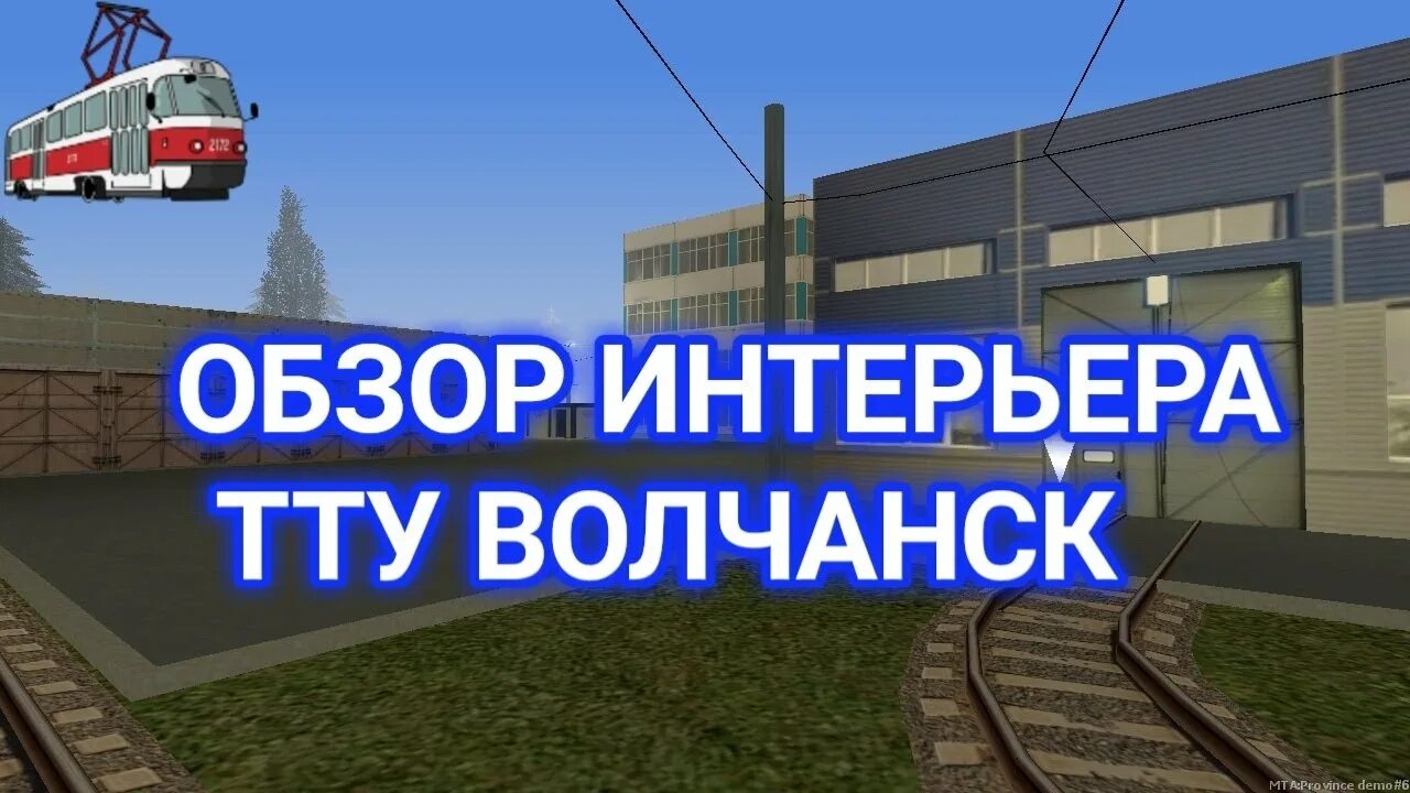 Тту мап. Волчанск мта провинция. тту мта провинция. карта мта провинция. волчанск мта провинция на карте.