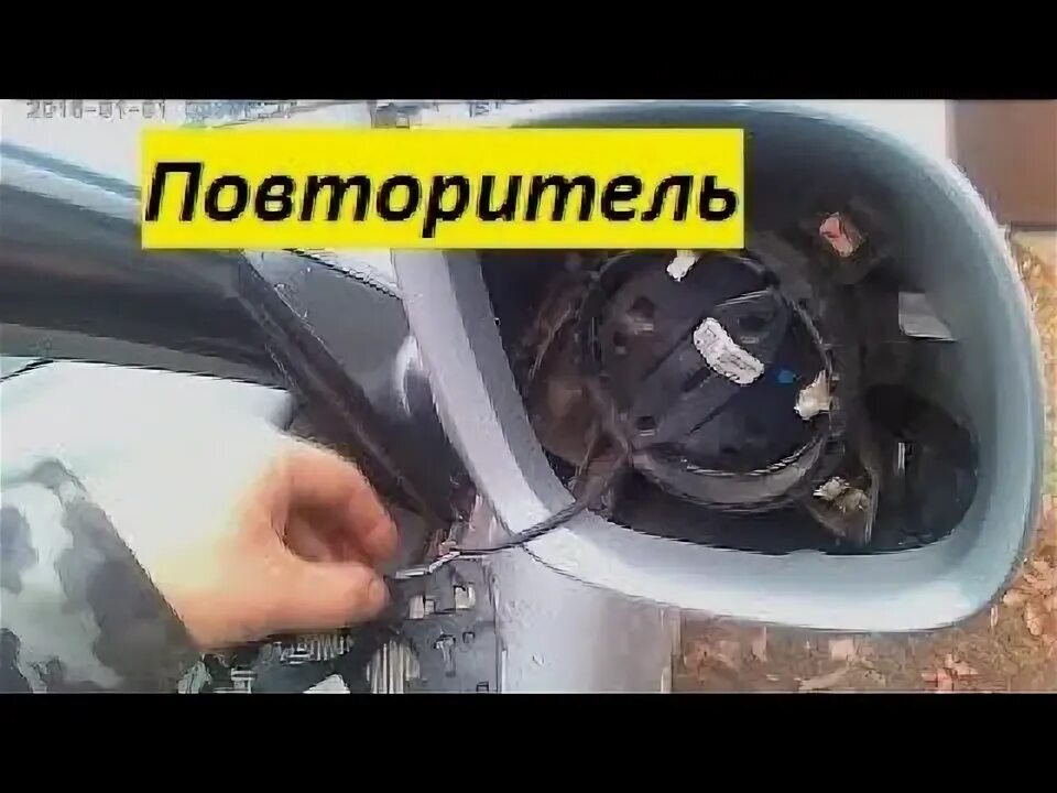 Замена поворотника в зеркале на Passat B6 - YouTube