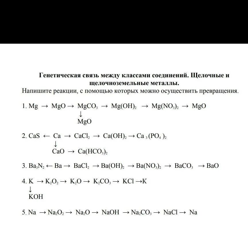 MGO+co2 уравнение. Реакции mgco3=MGO+co2?. MGO уравнение реакции. MGO + co2 = mgco3 схема. Mg no3 k2co3