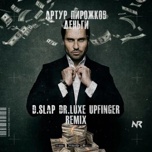 Кончиться dr luxe. Кончиться dr luxe. Лето виктора цоя. Кончиться dr luxe. Цой кончится лето ремикс.