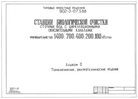 Альбом типовых решений