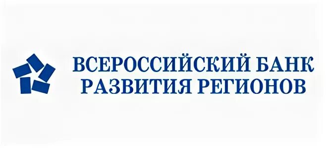 Федеральный банк развития. ВБРР. ВБРР банк. Услуги ВБРР. Всероссийский банк развития регионов слоган.