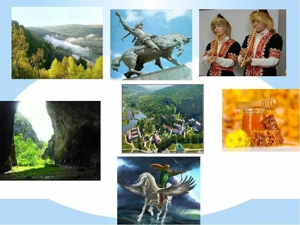 7 чудес башкирии. Семь чудес башкортостана. чудеса башкортостана 7 чудес. краеведение семь чудес башкортостана. семь чудес света башкортостана.