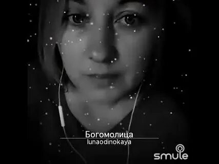 Песня богомолица