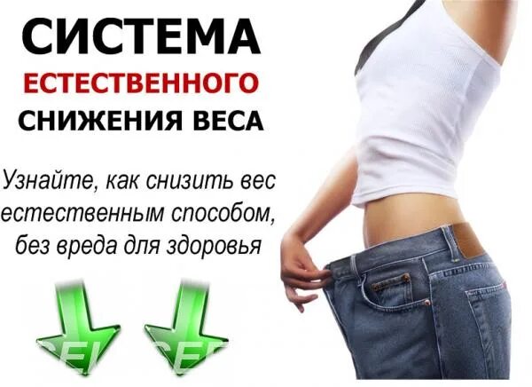 Как сбавить вес. Снижение веса. набираю группу для похудения. снизить вес. набор в группу на снижение веса.