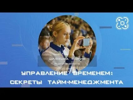 Время секретов