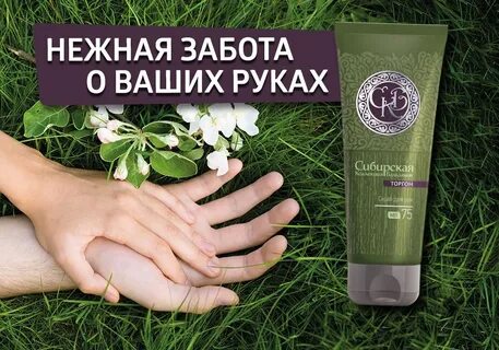 Рук сибирь