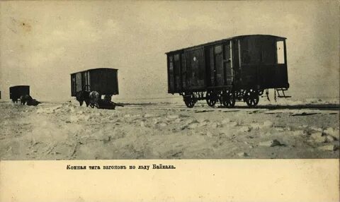 Вагон через