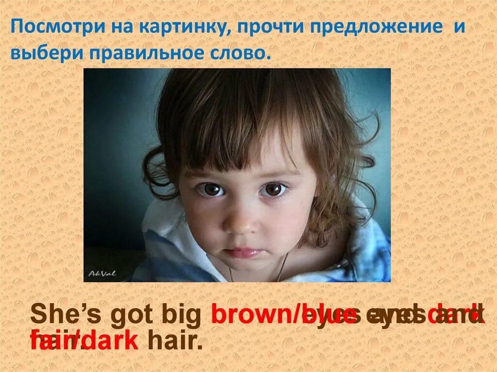 She s got Blue Eyes 2 класс презентация. She s got Blue Eyes 2 класс. She's got Blue Eyes. Внешность she's got Blue Eyes.