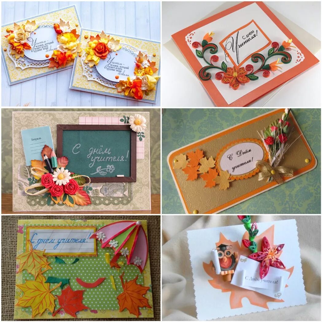 легкие поделки учителю. легкая поделка для учителя. поделки ко дню учителя. подарок учителю из бумаги. открытки своими руками из бумаги.