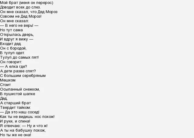 цитаты про брата. текст песни брат и сестра. брат аккорды. цитаты из рэкетира. стих про брата для детей.