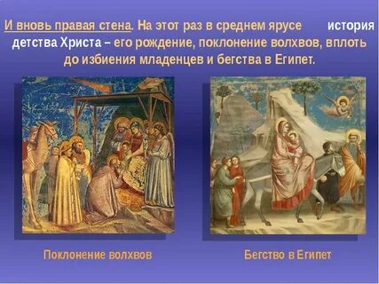 Волхвы кратко