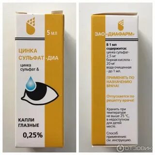 Цинка сульфат диа