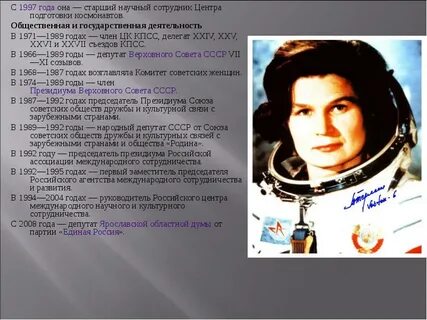 Последовательность женщин космонавтов
