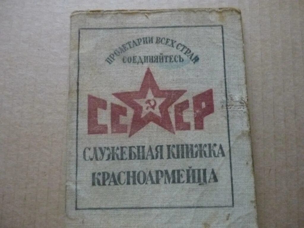 Спасти красноармейца райнова книга 4. Спасти красноармейца райнова книга 4. Спасти красноармейца райнова книга 4. Памятник в игрушино. Спасти красноармейца райнова книга 4.