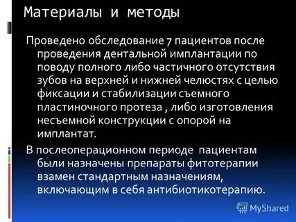 Частичное отсутствие