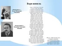 Окуджава бери шинель пошли текст