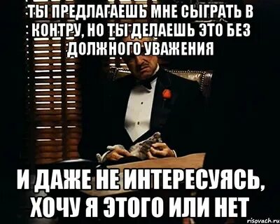 Хотеть интересовать