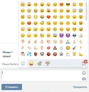 Как поменять смайлик вк. Смайлики из ВК. Статус смайликами. Смайлик Юла в ВК. Смайлик Юла в ВК код.