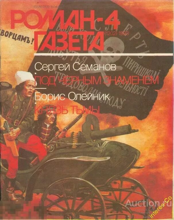 Тьма века сего книга. Конгрегация природа зверя. Тёмные искусства кассандра клэр. Ьемные искусствскассандра клэр. Криабал тьма у ворот.