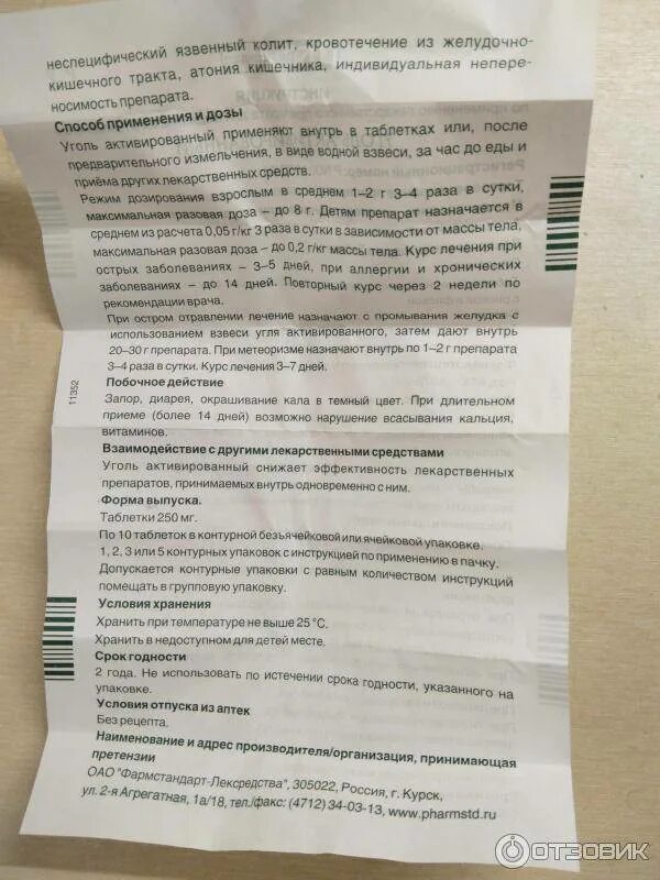 Сколько можно давать активированного угля. Активированный уголь детям дозировка. Угольные таблетки дозировка. Активированный уголь таблетки дозировка.