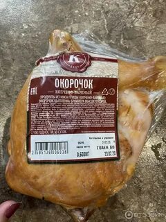 Вареный окорочок