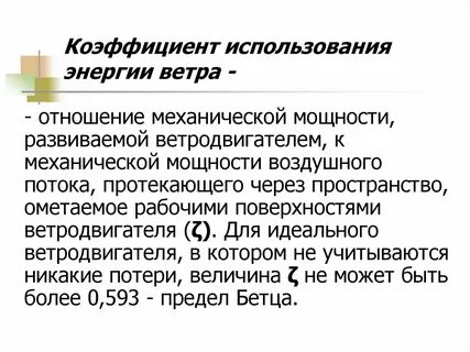 Использования мощностей