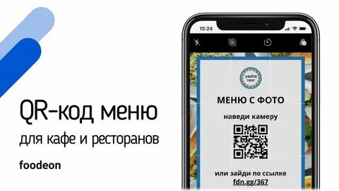 Код меню