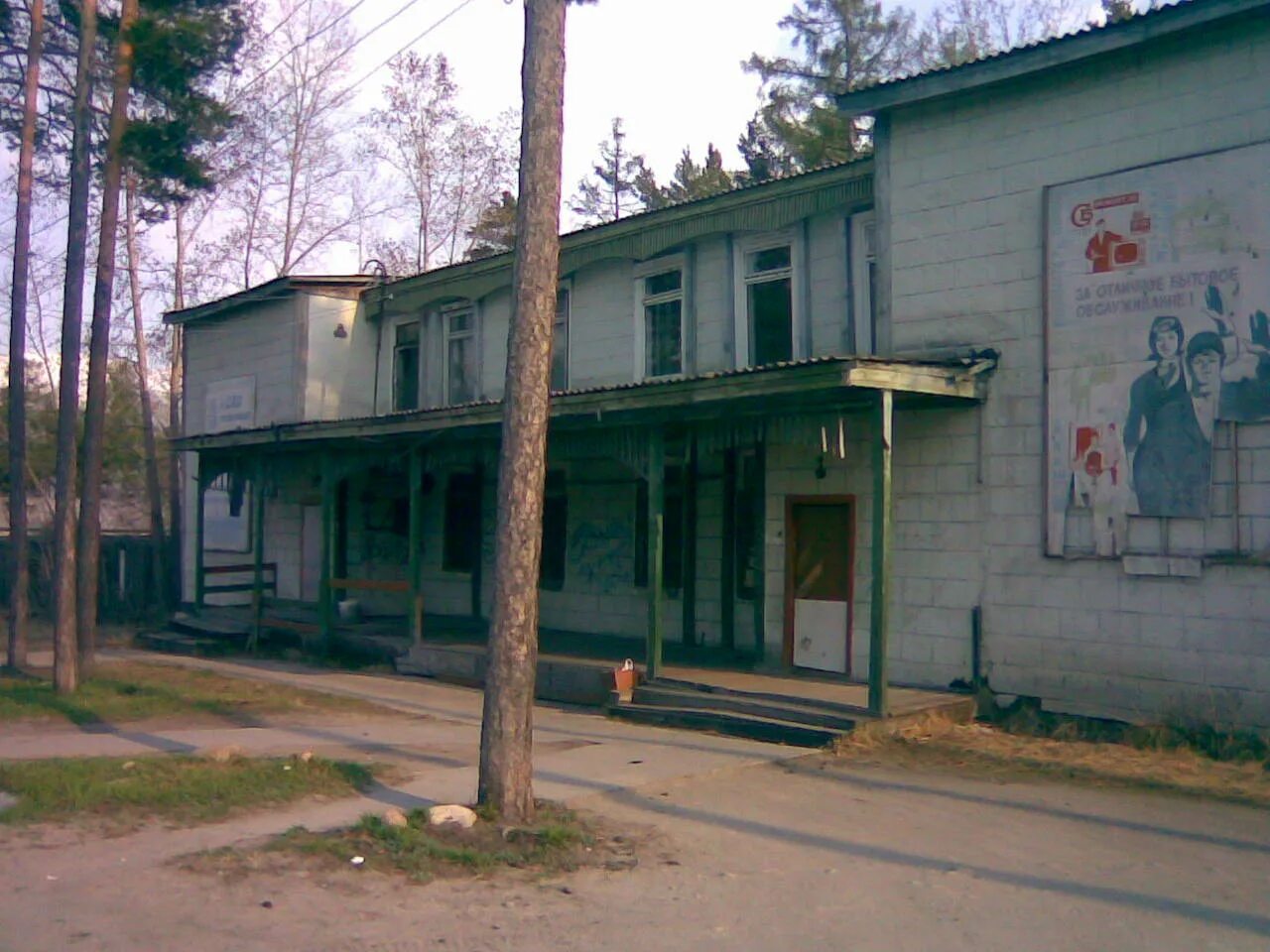 Глава администрации северомуйска. Поселок бам северомуйск. Пожар. Новости северомуйск свежие новости. Фото северомуйска.