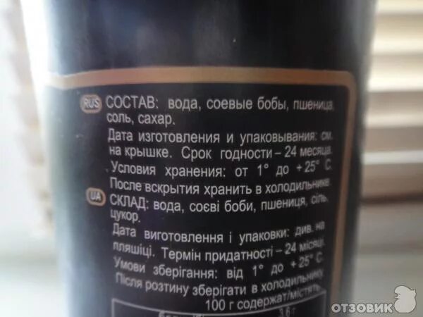 Соевый соус без соли. Соевый соус дункан производитель. соевый соус без сахара и пшеницы. соевый соус дункан классический. соус соевый дункан 1 л.