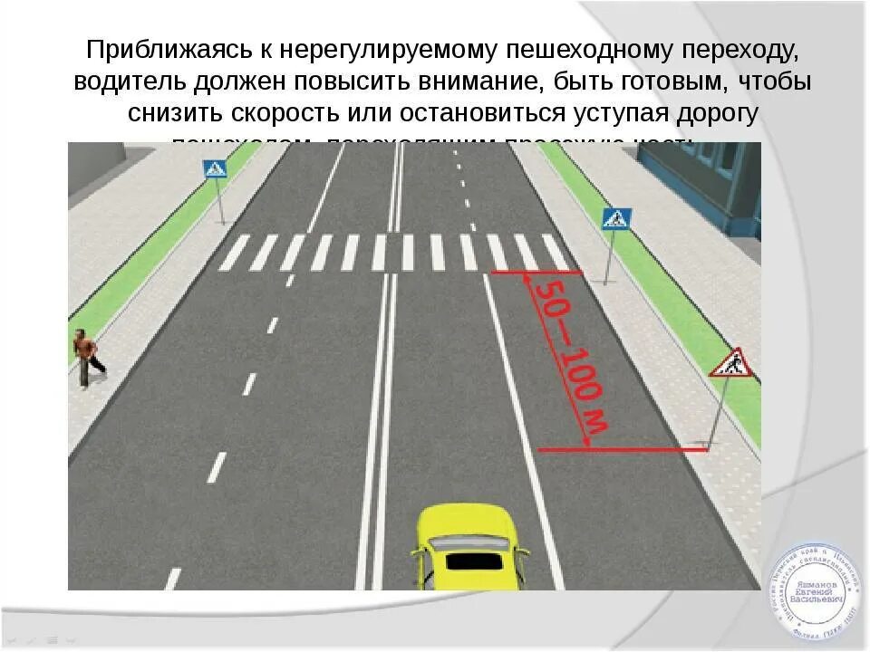 За сколько метров до пешеходного можно останавливаться. Сплошная разметка перед перекрестком. Зона действия пешеходного перехода. Зона действия знака пешеходный переход. Зона действия пешеходного перехода для пешеходов.