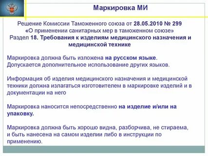 130 решение комиссии таможенного союза