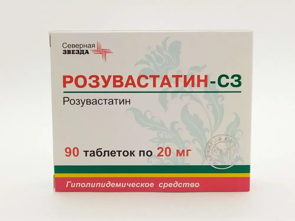 Розувастатин 20 мг Северная звезда. Розувастатин таблетки 20 мг. Розувастатин 10 Северная звезда. Производитель Северная звезда. Северная звезда для мужчин