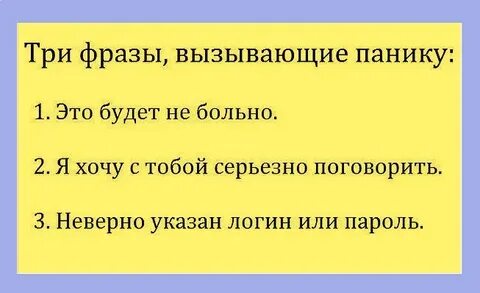 Высказывание вызванное вопросом