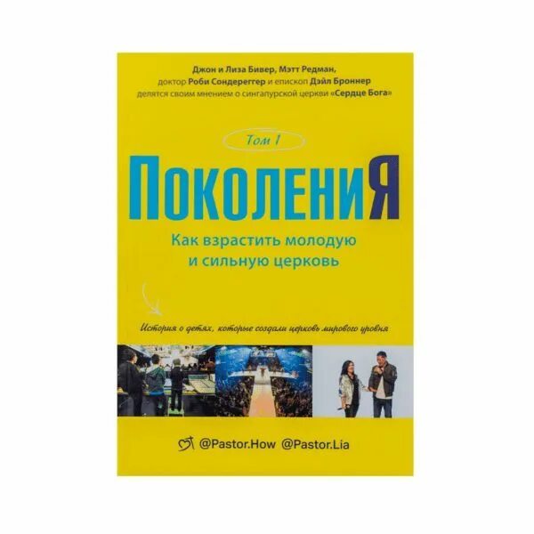 Теория поколений необыкновенный икс книга. Дуглас коупленд поколение х. Моя книга. Десять поколений книга. Десять поколений книга.