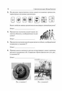 Методы биологии тест егэ