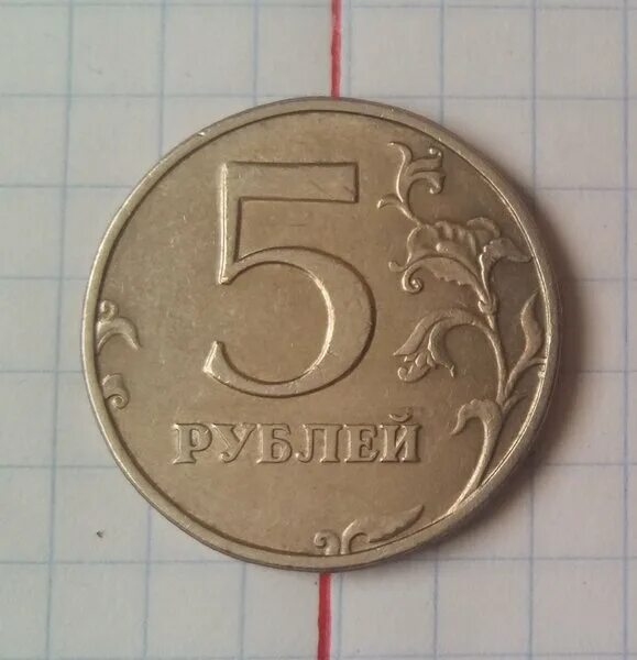 5 Рублей 1998г СПМД. Монеты 1998 года. Монетка 5 рублей. 5 Рублей 1998 вес. 5 рублей 90