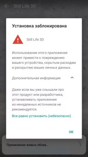 Устройство заблокировано. Ваше устройство заблокировано. Заблокировали монтаж. Блокирующие установки.