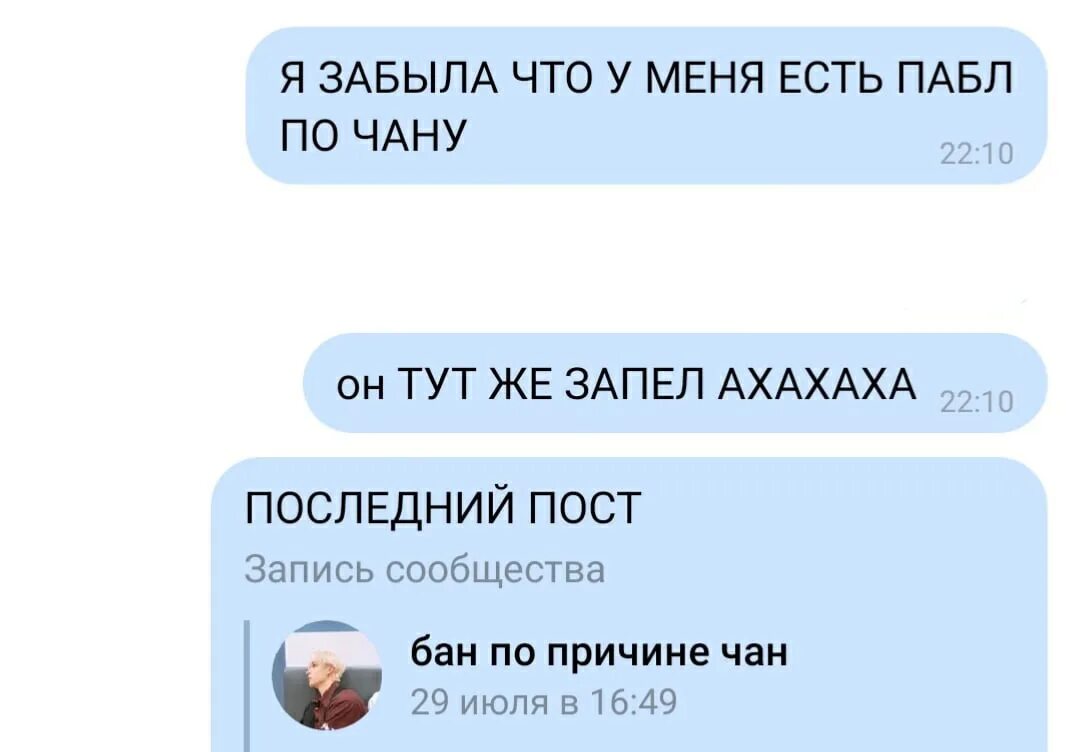 Номер в бан песня. Бан Чан карты. Автограф бан Чана. Карты бан Чана все. Ban по причинам.