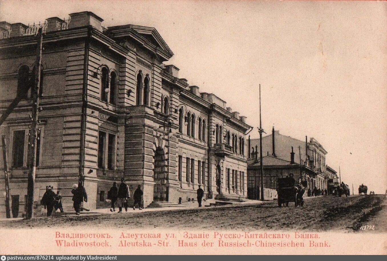 Создание русско китайского банка. Чек ташкент. Здание русско-китайского банка харбин. Гостиница метрополь, новосибирск - новониколаевск. Русско-китайский банк 1895.