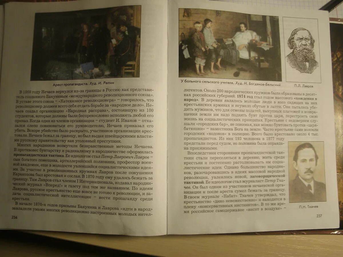 П н ткачев был идеологом