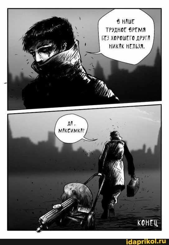 Шутки фоменко. Им нельзя друг без друга. Им нельзя друг без друга. Нивазможна представит. Меня нельзя обижать.