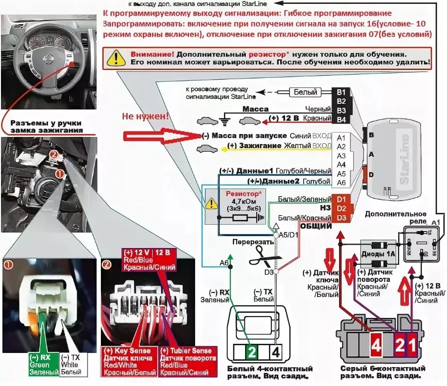 Почему при запуске автомобиля. Реле звукового сигнала Ниссан х-Трейл т30. Мазда 2 реле звукового сигнала. Ниссан x Trail t30 датчик скорости. Nissan Qashqai 2010 провод сигнала.